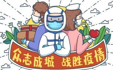 2024疫情小作文优秀7篇