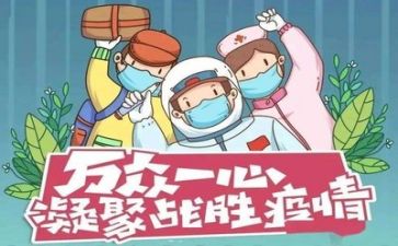 疫情工作后个人总结7篇