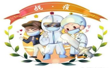 疫情年度总结优秀5篇