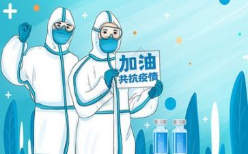 疫情后的心得6篇