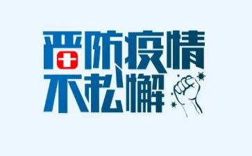 护士疫情期间个人总结7篇