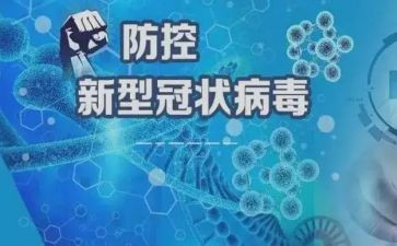 疫情期体育工作计划8篇