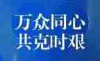 疫情下工作总结5篇