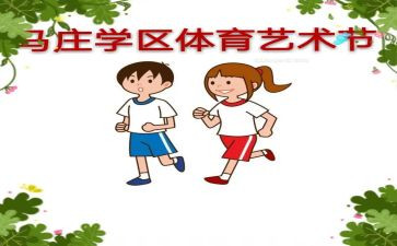 艺术节活动策划通用6篇