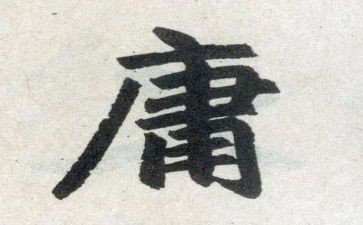 平庸作文800字8篇
