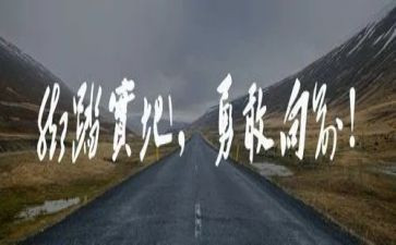 勇担当演讲稿模板5篇