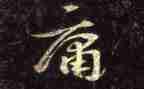 大学中庸读后感1000字5篇