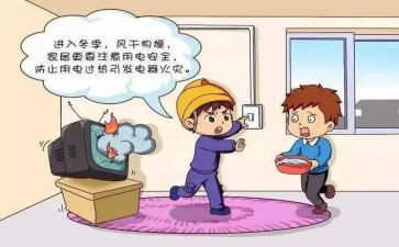 写用电的作文通用8篇