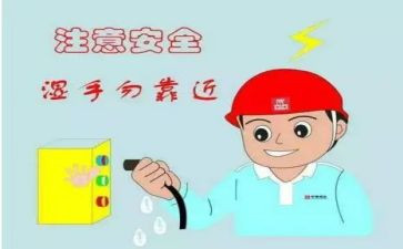 用电安全协议书模板7篇