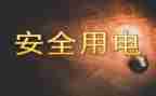 使用电子白板的心得体会6篇