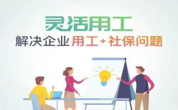县企业用工调研报告8篇