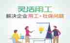 县企业用工调研报告8篇