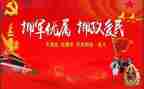 拥军活动总结6篇