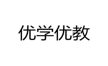 培优教学工作总结6篇
