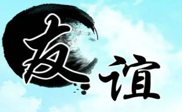 关于友情的作文优秀5篇