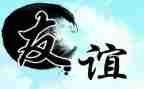 关于有友情的演讲稿7篇