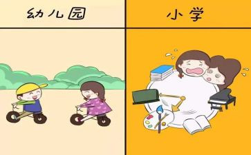 幼小班健康教案通用7篇