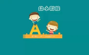 幼小班区域活动教案优秀8篇