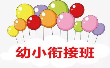 幼小班保育工作计划优质8篇