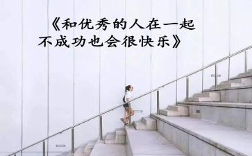 最优秀的人是我的作文8篇