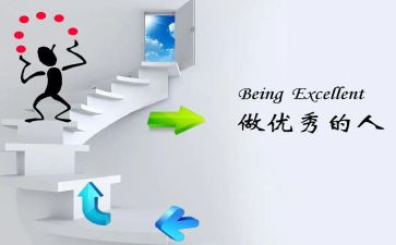 最优秀的人是我的作文参考5篇