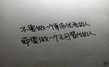 谁是最优秀的人读后感7篇