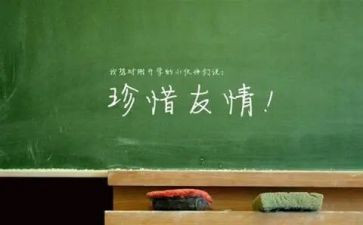 关于友谊的作文范文5篇