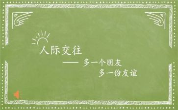 哂友谊作文8篇