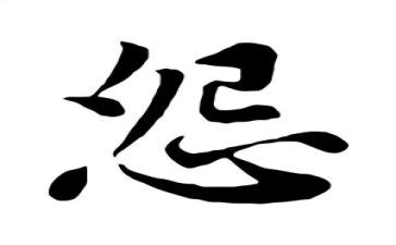 不抱怨读后感800字7篇