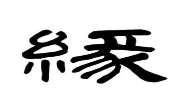 地心缘读后感100字7篇