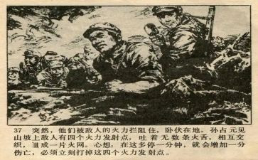 抗美援朝史心得体会5篇