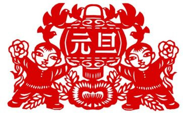 元旦节活动策划的方案范文6篇