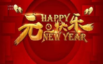 2024幼儿园元旦活动总结通用6篇
