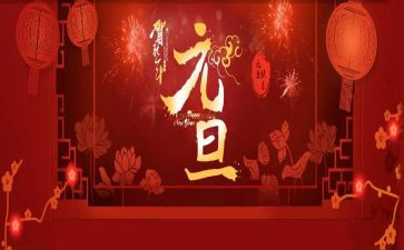 2024年幼儿园小班元旦活动总结8篇