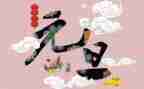 元旦节活动策划方案最新8篇
