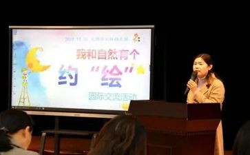 园际交流心得体会优质5篇
