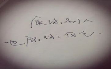 我原谅....作文优秀5篇