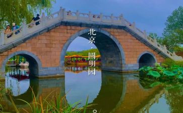 圆明园毁灭读后感500字作文7篇
