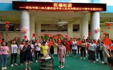 幼儿园庆六一园长讲话稿6篇