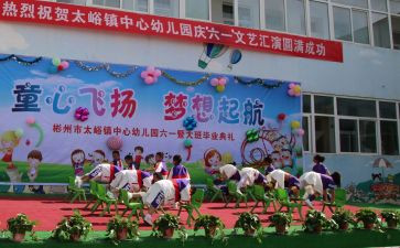 幼儿园庆元旦迎新年活动方案6篇