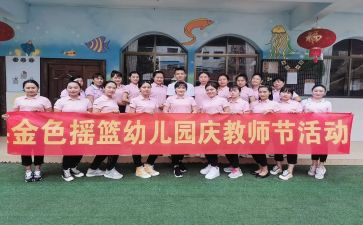 校园庆元旦活动方案8篇