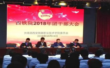 院团委演讲稿模板6篇