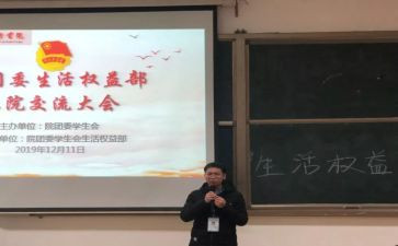 院团委演讲稿通用5篇