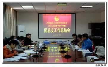 院团委演讲稿6篇