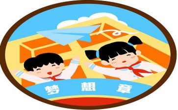 小学生我的新年愿望作文6篇