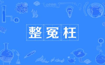 他冤枉我作文600字7篇
