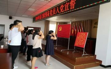 预备党员第三季度的思想汇报7篇