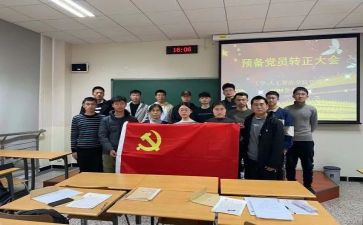 学生预备党员的思想汇报优质6篇