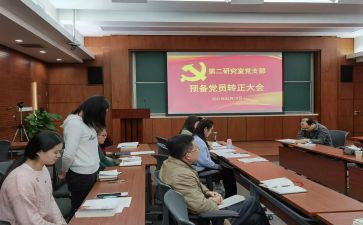 大学生预备党员自我鉴定7篇