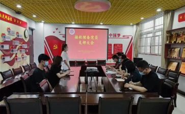 最新2024预备党员思想汇报范文优秀6篇
